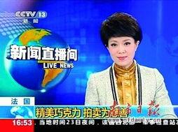 央视主播在线视频,在线视频中的魅力瞬间