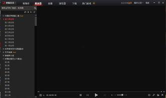 在线视频黑屏无法播放,探究无法播放的神秘原因