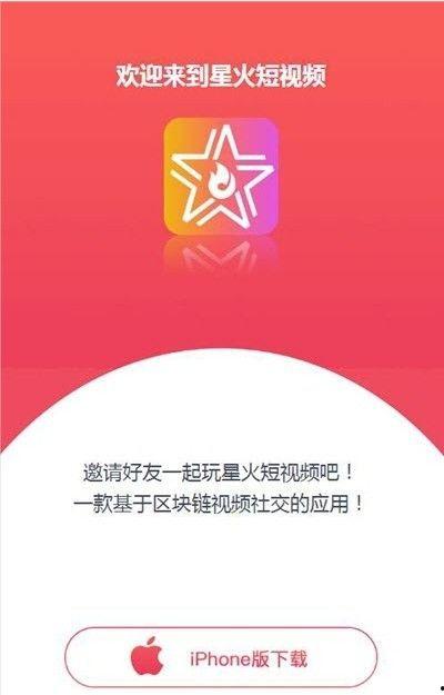 星火在线视频,探索科技前沿，点亮智慧生活