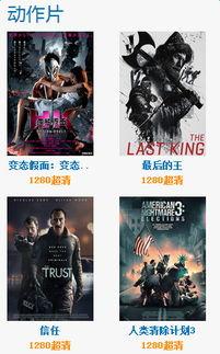 天龙影院手机在线视频,畅享海量影视资源，随时随地观影新体验