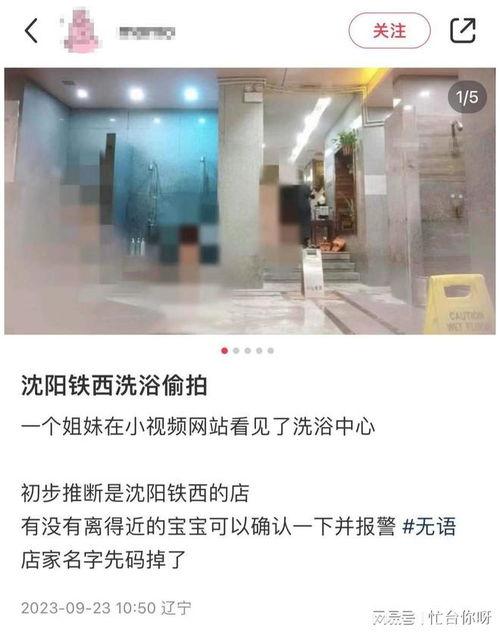 澡堂洗澡在线视频,澡堂洗澡在线视频带你感受传统沐浴文化