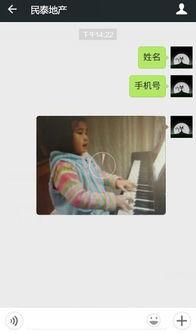 民泰在线视频,揭秘金融科技新趋势