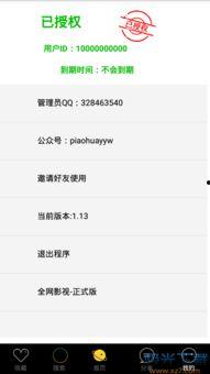 在线视频会员破解,技术手段与法律风险并存